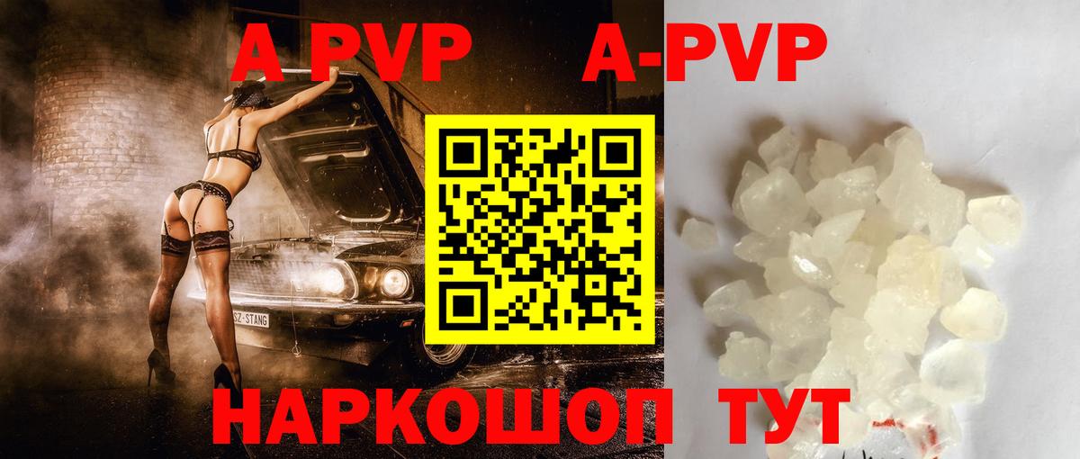 А ПВП крисы CK  Вход с VPN  Альфа ПВП крисы CK  Красноперекопск  A PVP Crystall 
