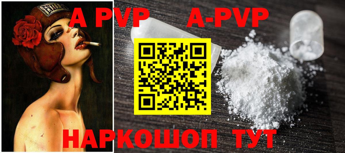 APVP мука Красноперекопск