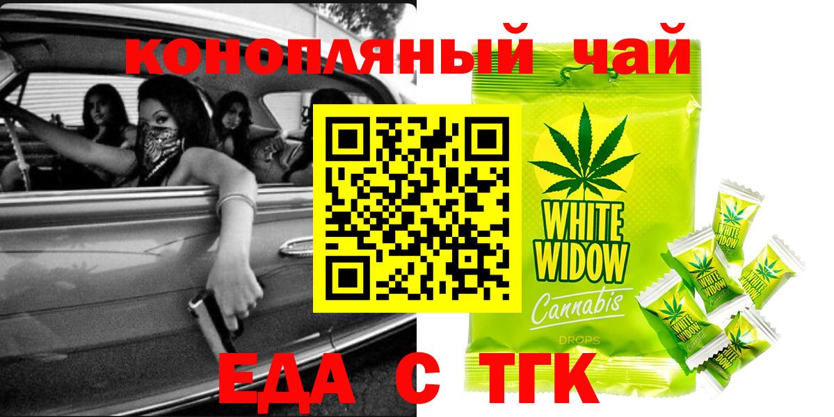 Печенье с ТГК марихуана Красноперекопск