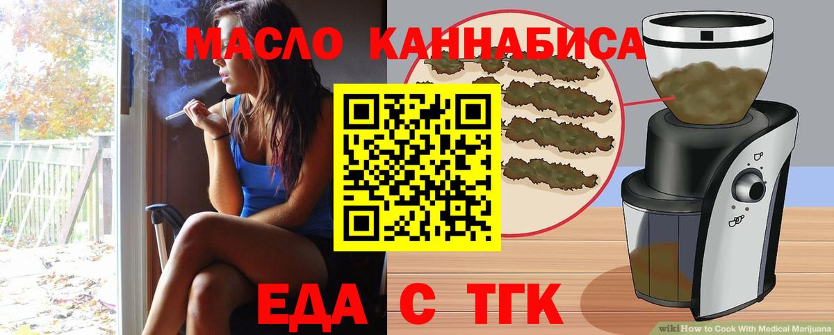 Красноперекопск  Печенье с ТГК марихуана  Вход с VPN 