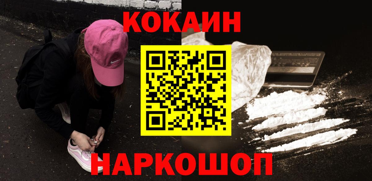 КОКАИН 99% Красноперекопск
