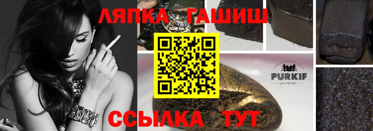 Гашиш гашик  Гашиш Premium  ГАШИШ  Вход с VPN  Красноперекопск 