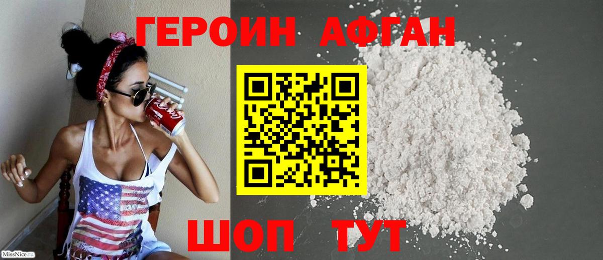 ГЕРОИН герыч Красноперекопск