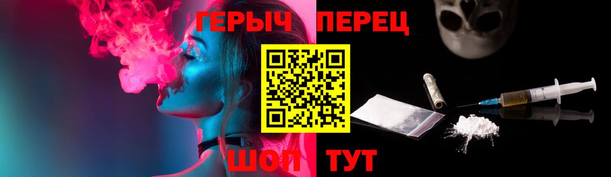 ГЕРОИН VHQ  Вход с VPN  ГЕРОИН  Красноперекопск 