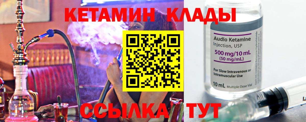 Красноперекопск  Кетамин ketamine  Вход с VPN  КЕТАМИН VHQ 