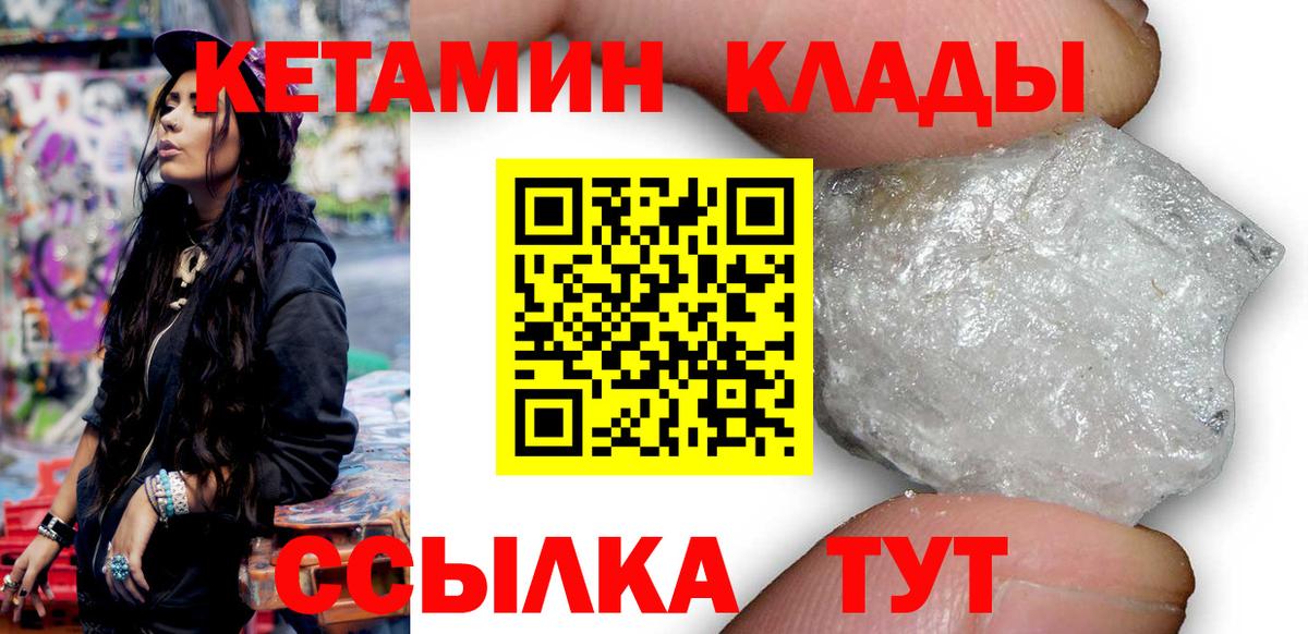 КЕТАМИН ketamine Красноперекопск
