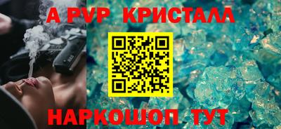 кристаллы Рязань