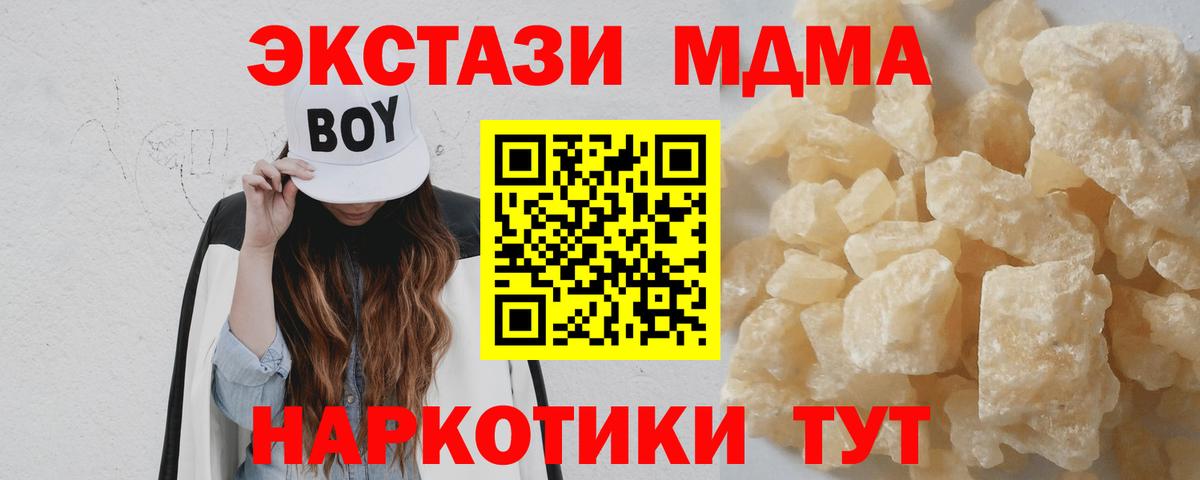 MDMA VHQ Красноперекопск