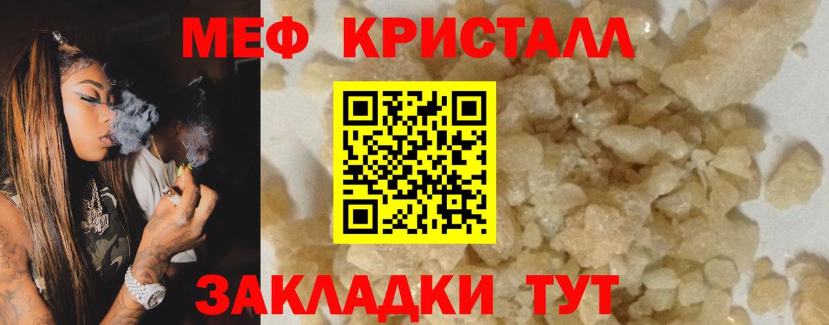 МЕФ VHQ  Мефедрон мука  МЕФ  Меф  Красноперекопск  Вход с VPN 